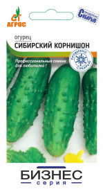 Огурец "Сибирский корнишон"  100шт Бизнес серия